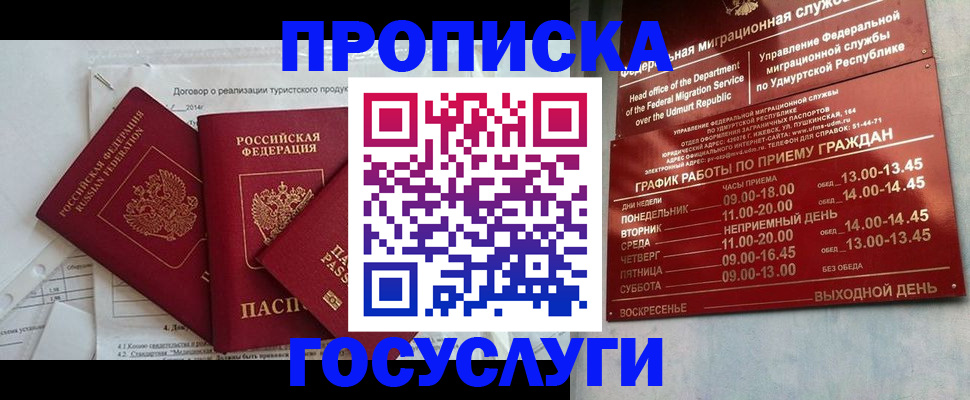 регистрация для школы в Ненецком АО