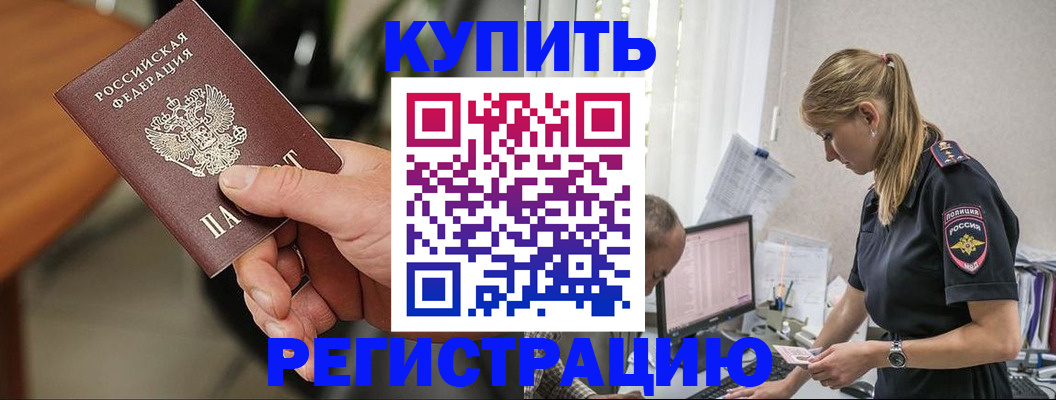 прописка ребенка в Ненецком АО