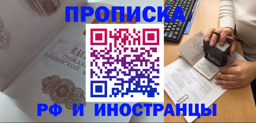 временная регистрация 2025 в Ненецком АО